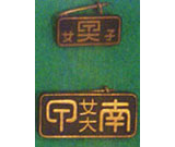 バッジとペンダント