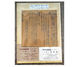 1948年バザー招待券