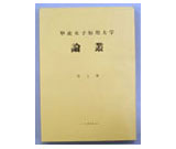 論叢　第1号