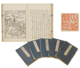 山脇文庫　『源氏物語（絵入り）』