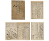 『伊勢物語頭書抄』