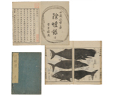 上野文庫『除蝗録』