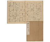 『承久記』