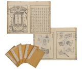 上野文庫『解体新書』