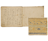伝後土御門院勾当内侍筆『こはたの時雨』