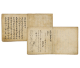 伝慈円筆『古今和歌集』