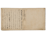 伝藤原為相筆『源氏物語』紅葉賀の巻