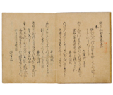 『詞花和歌集』