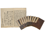 杉田良菴本『太平記』・古活字版『太平記』