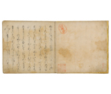 伝藤原為家筆『源氏物語』梅枝の巻